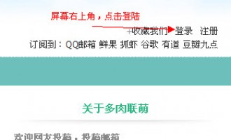 教你玩转多肉联萌