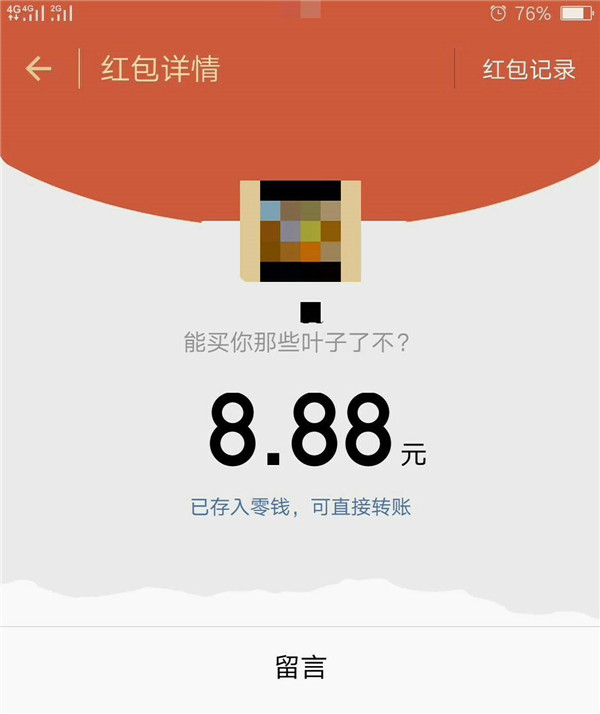 送别人的多肉