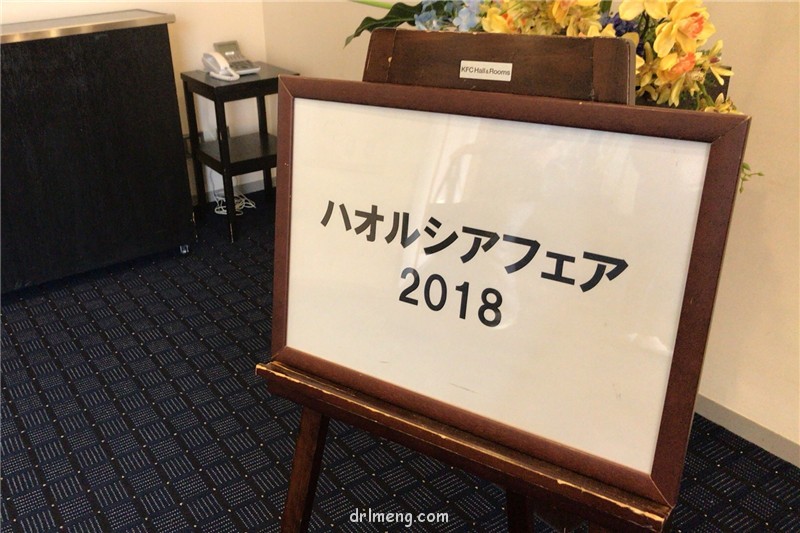 日本瓦苇展会 2018