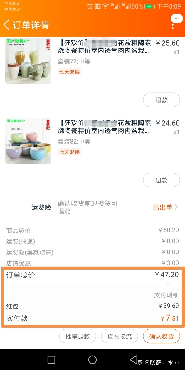 省钱买多肉的几种方法