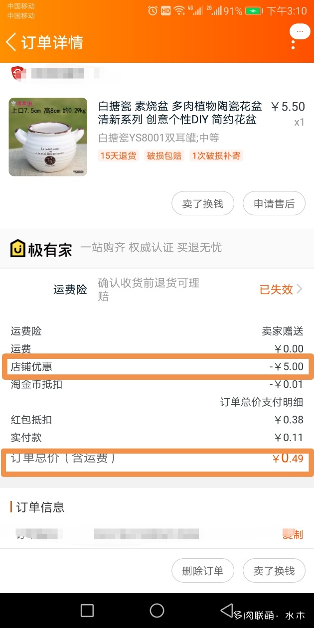 省钱买多肉的几种方法