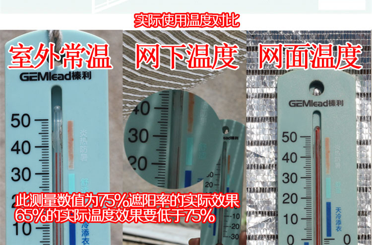 铝箔遮阴网