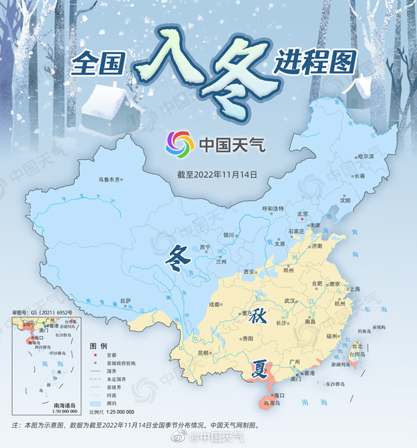 入冬