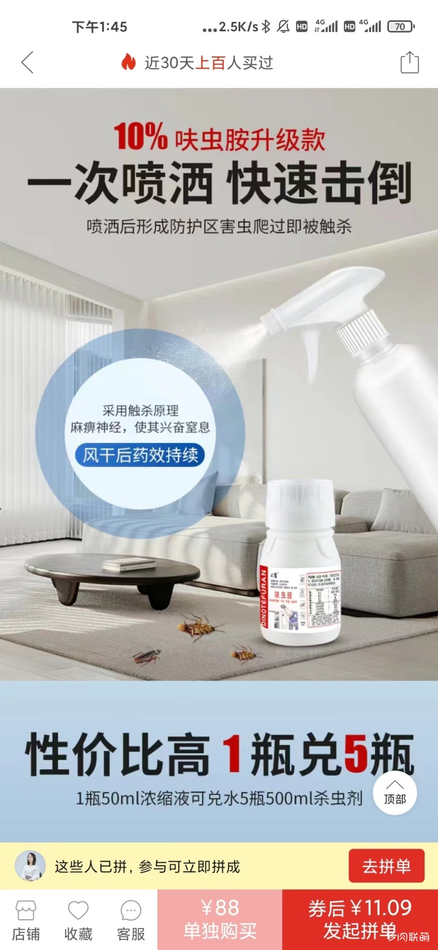 呋虫胺，杀各种虫
