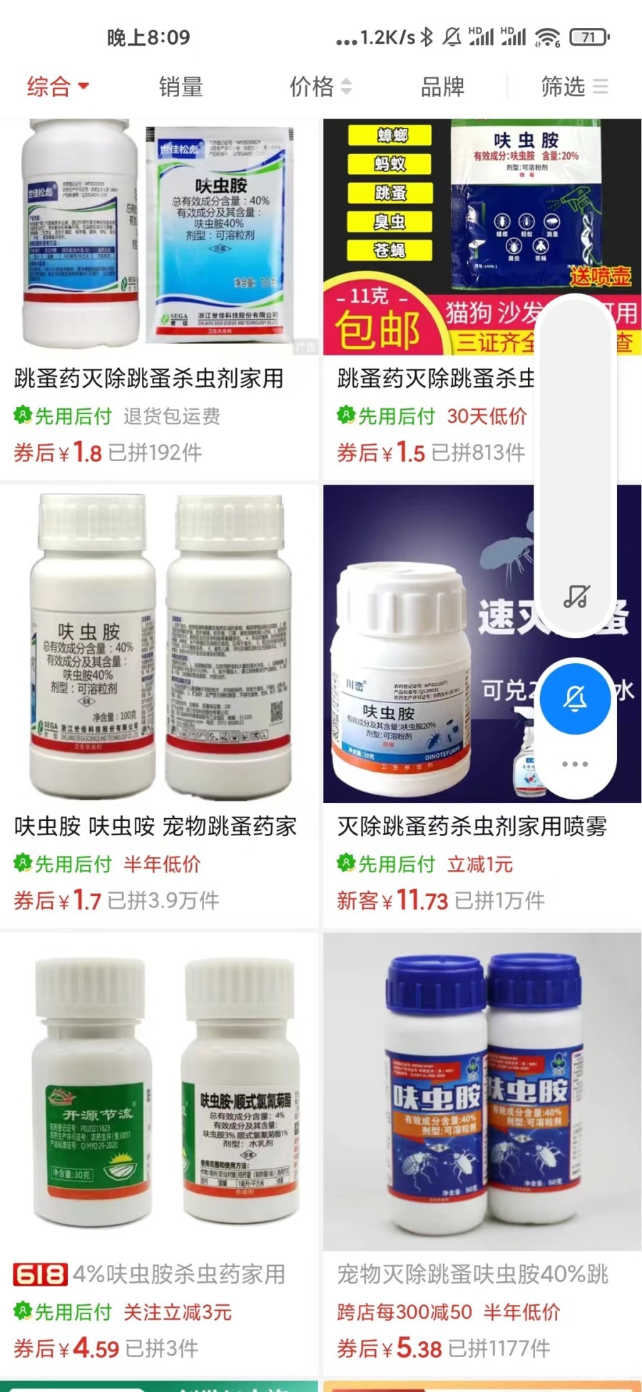 呋虫胺，杀各种虫