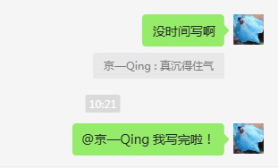 多肉群里聊天