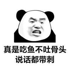 说啥