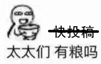 投啊