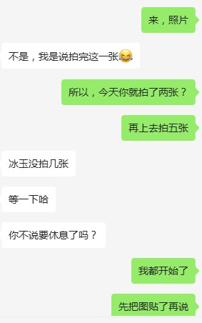关于冰玉
