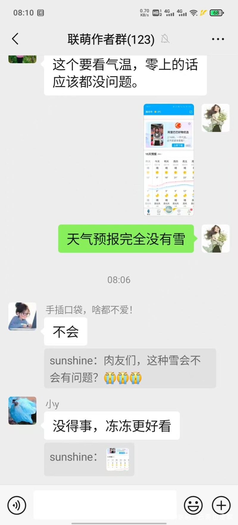 下雪了，多肉