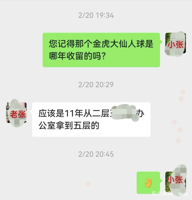 有一颗金琥
