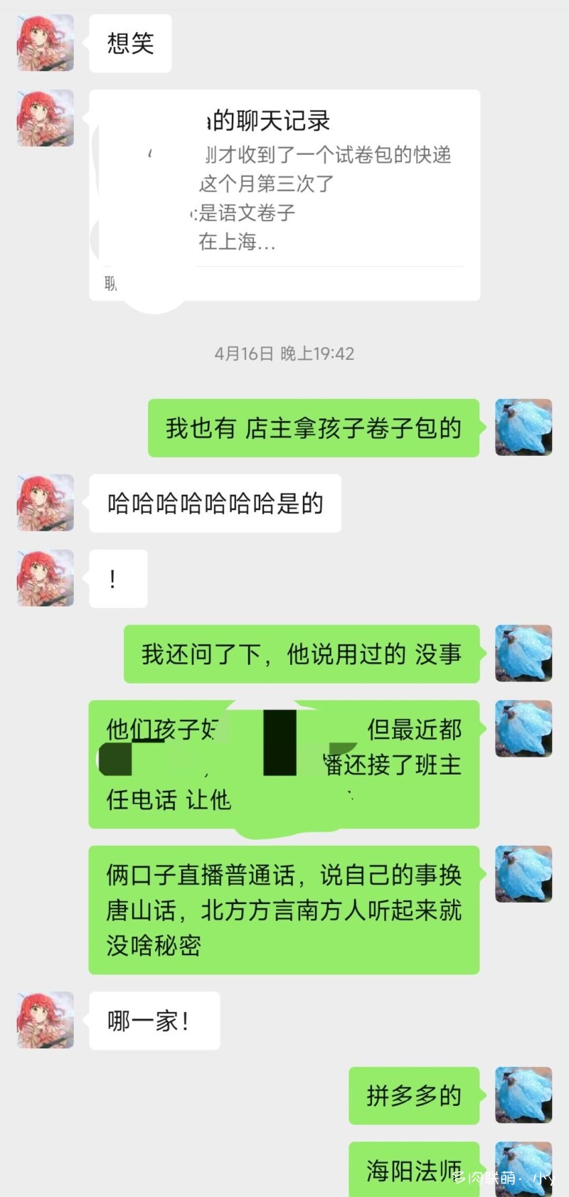 网购多肉店铺，买法师
