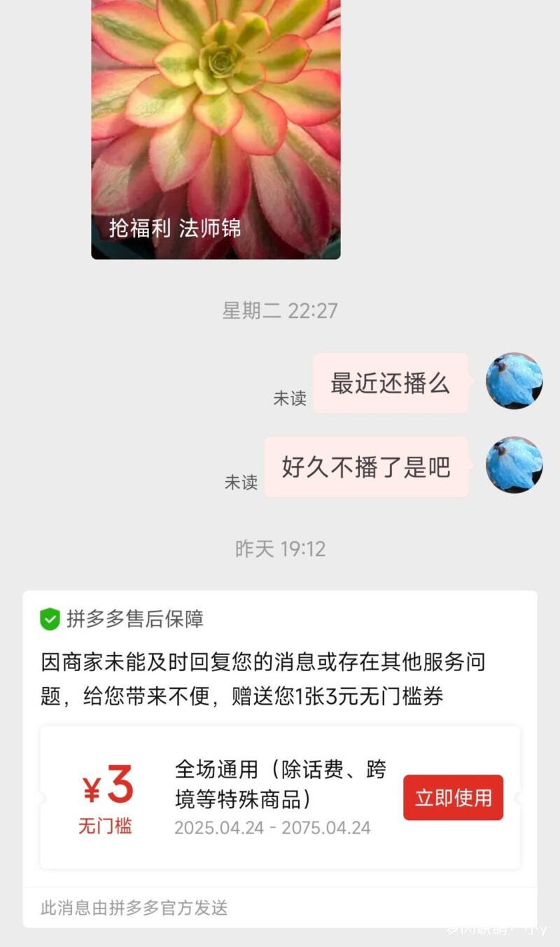 推荐一家卖法师的多肉