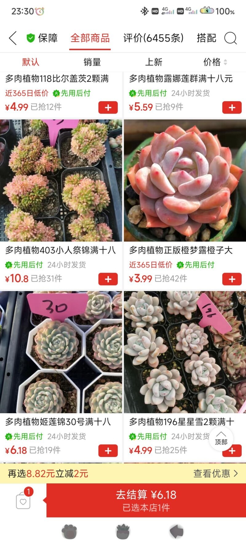 拼多多多肉店铺推荐