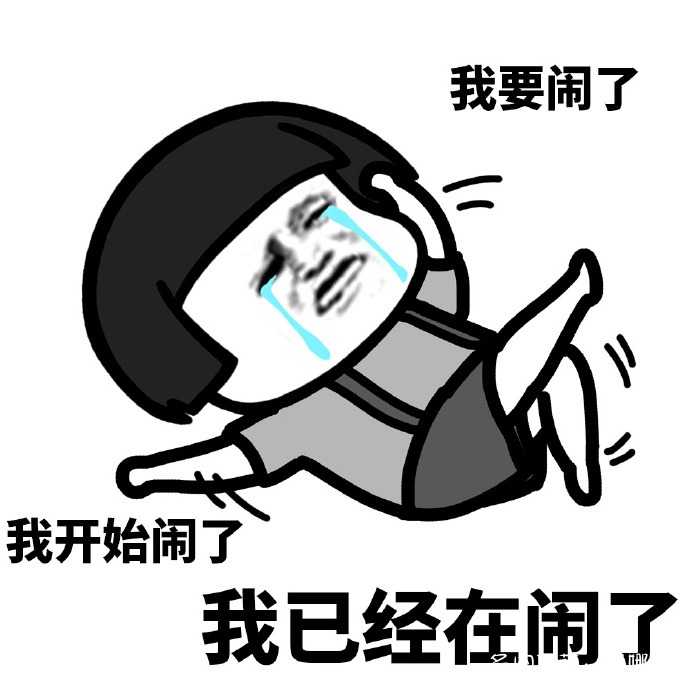 景天让人恼